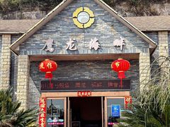 -鹰龙海畔度假酒店(咸祥店)