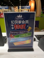 -幻贝家儿童乐园(温州银泰城店)