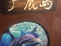 -海味当家·蒸锅海鲜(星海公园店)