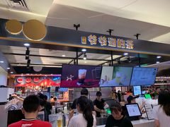 大堂-爷爷不泡茶NOYEYENOTEA(武汉佰港城创始店)