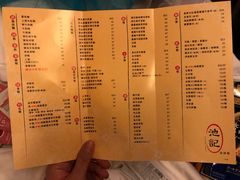 菜单-池记(尖沙咀店)
