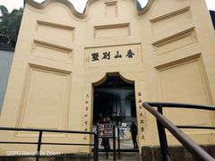 -渣滓洞