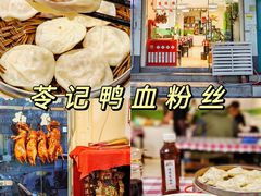 -苓记南京鸭血粉丝.皮肚面(县东巷店)