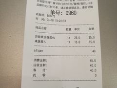 账单-LELECHA乐乐茶(美罗城店)
