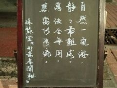 -江湖边·小生活
