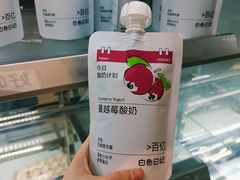 -白色日记·手作酸奶(麦凯乐店)