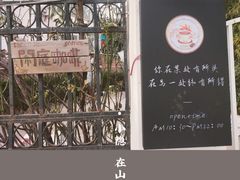 -湛山寺