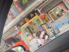 -鼎香润(德胜门内店)