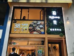 -拾光·小碗甜品