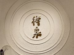 -禅泉冰粉(24城店)