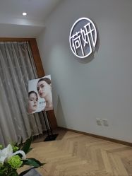 -HEYAN长风荷妍专业脱毛美肤
