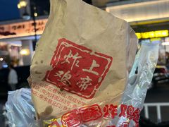 -上帝炸鸡(食品街店)