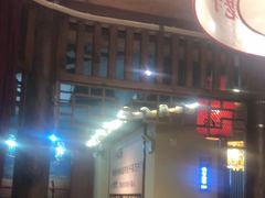 -肖记公安牛肉鱼杂馆· 省级非物质文化遗产(仁和路店)