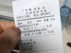 -光明牛奶棚(南泉店)