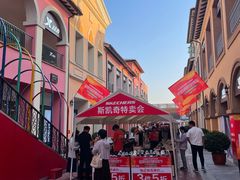 -北国奥特莱斯