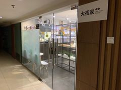 -大视家眼镜(园区星海店)