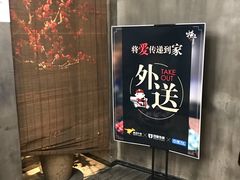 -捞王锅物料理(凯旋路店)