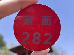 -湛山寺