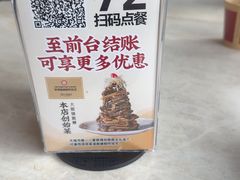 -二泉园老菜馆·百年无锡菜