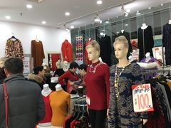 -友谊服饰商场(名品商厦店)