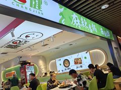 -尝健麻辣拌(大悦城店)