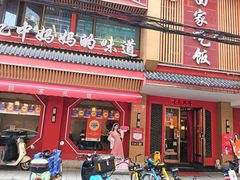 -回家吃饭·地道南昌菜(建德观总店)