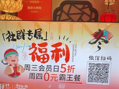 -南京大牌档(中关村领展广场店)