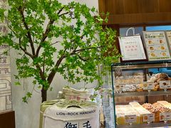 -君之狮子山·轻糖烘焙(松江印象城店)