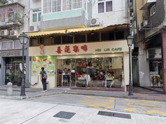 门面-喜莲咖啡