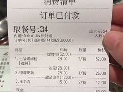 账单-螺世纪螺蛳粉·桂味小排档(裕德店)