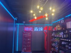 -唱吧麦颂KTV(西单华威潮铺街店)