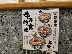 -吉野家(成都时代奥莱店)