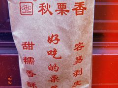 -秋栗香(地安门店)