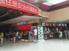 android_upload_pic-保利国际影城(北京缤纷城店)