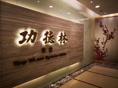 -功德林上海素食(尖沙咀)