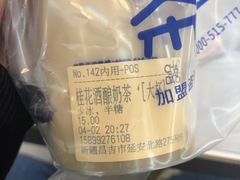 -茶百道(昌吉延安北路店)