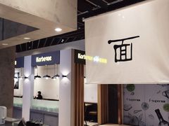 -面乙新派手擀面(大悦城店)