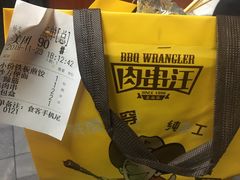 -肉串汪(望京店)