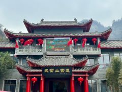 -武当山风景区