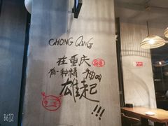 大堂-炉小二铜锅牛蛙•川湘菜(三里屯店)