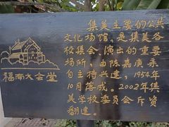 -集美学村