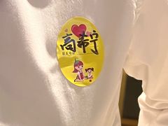 -海底捞火锅(南京红山常发广场店)