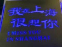 -沪上名羊天下•烤羊腿•东北烧烤•小龙虾(浦东直营总店)