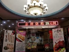 门面-珠江餐厅