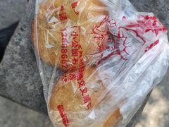 -厚富香面食店王好炸糕(延安路店)