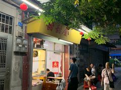 -甜甜屋(解放中路店)