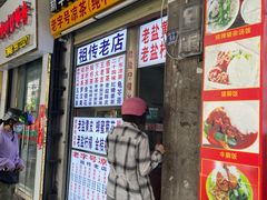 -老字号凉茶(新华南店)