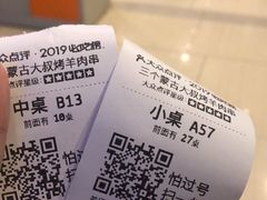 -三个蒙古大叔羊肉串(大宁店)