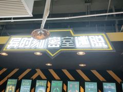 -Xcape异时刻密室逃脱真人NPC(新世界百货崇文店)