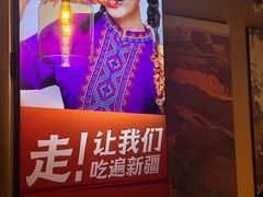 -西域阿里马新疆菜·清真(桂花路店)